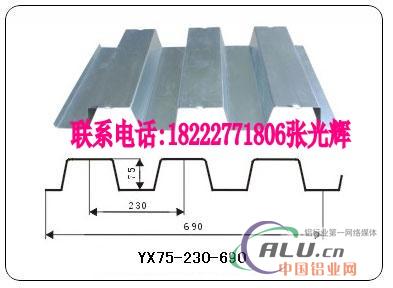 楼承板YX75-230-690钢承板厂家