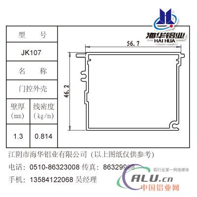 门控系统遥控门自动门铝型材