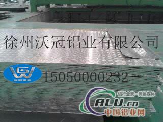 供应6061花纹铝板