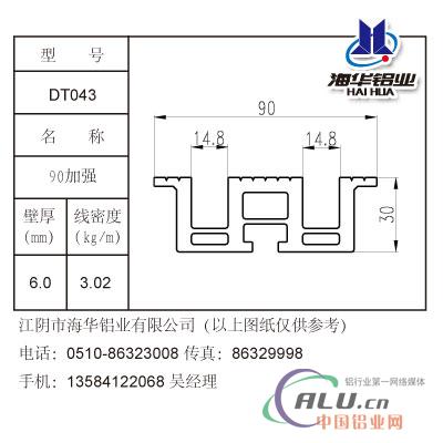 90加强工业铝材铝型材电梯