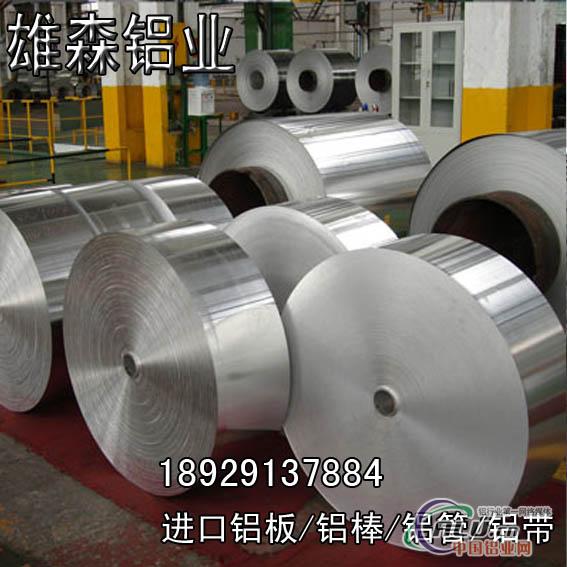 铝材2024T4铝棒铝管铝板
