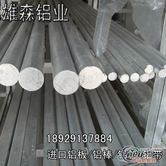 A2024铝棒合金铝板铝排