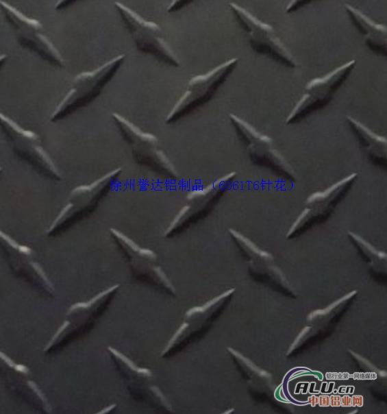 6061T6铝板厂家指针型花纹铝板直销商