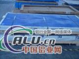 上海现货铝板7075T651  80*1470*3660 
