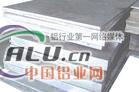 供应铝合金