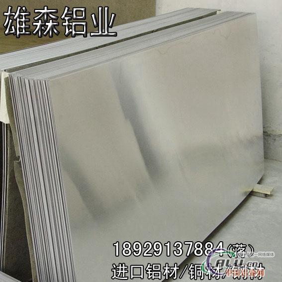 1100铝板日本住友1100镜面铝板