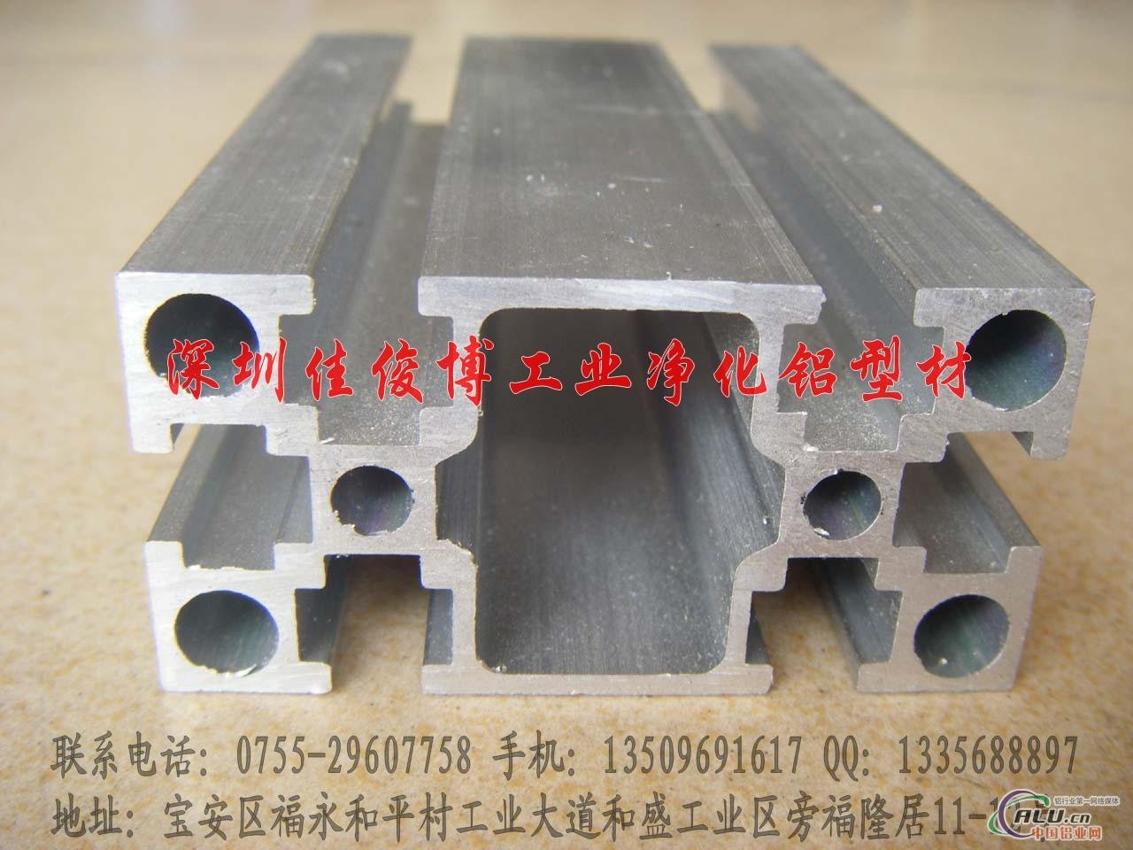 3060工业铝型材_工业型材-俊博工业净化异型铝材