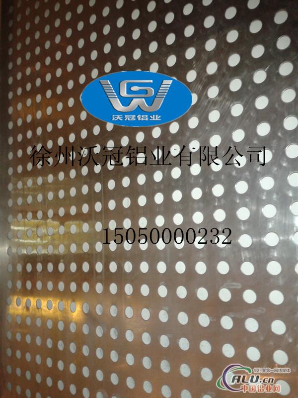 沃冠铝业提供铝板、合金铝板
