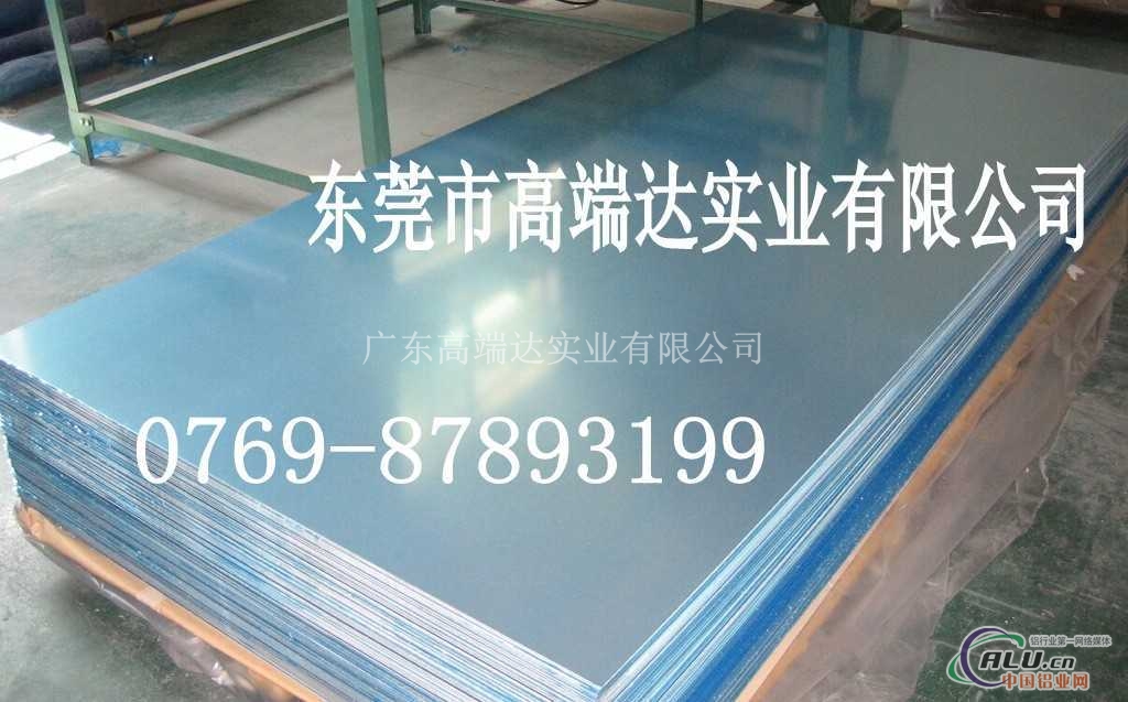 深圳7075铝板 7075铝板密度 报价