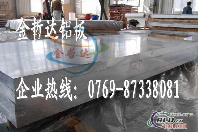 1070O高性能工业纯铝