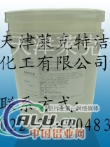 LT1铝制品超声波清洗液厂家直销