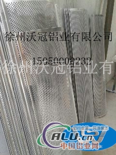 铝板厂成批出售冲孔板，徐州沃冠铝业