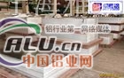 LC4硬铝合金铝棒