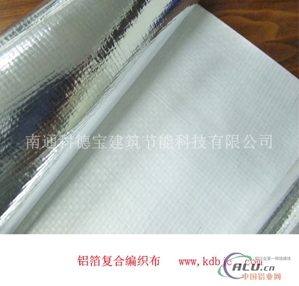铝膜复合保温隔热反射产品