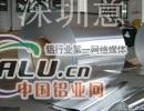 供应404高等94045 A4045铝合金
