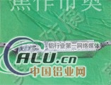 压载舱用铝合金