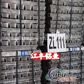 供铸造铝合金ZL111