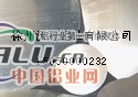 徐州沃冠供应铝圆片