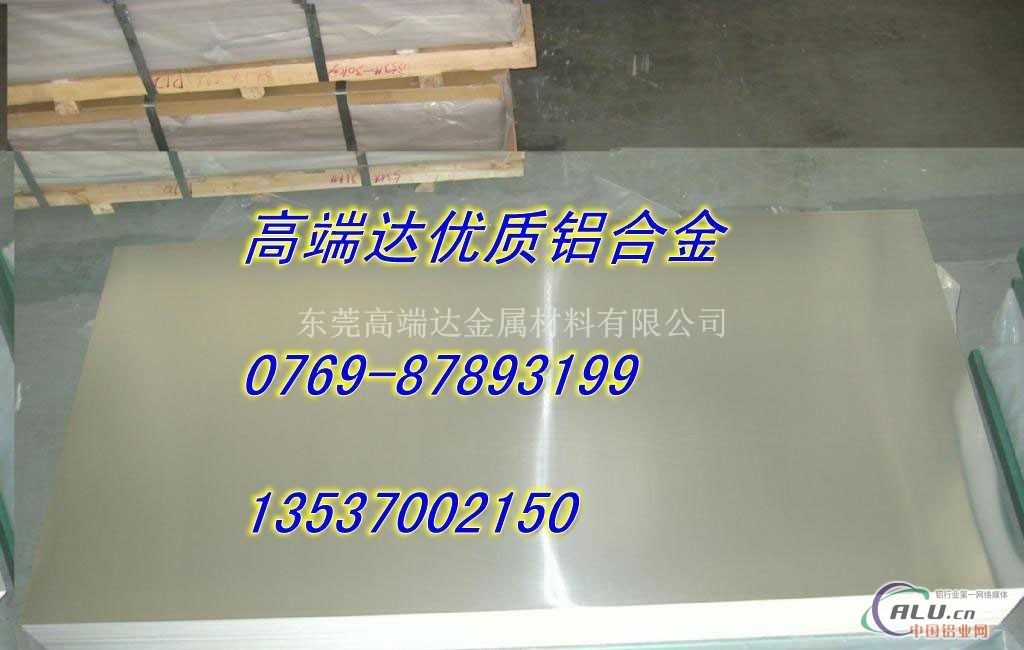 船用铝板 qc-7铝板价格