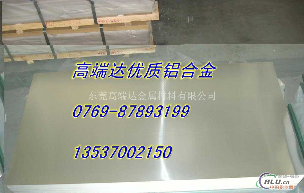 7050模具超硬铝板-7050超硬铝板经销商