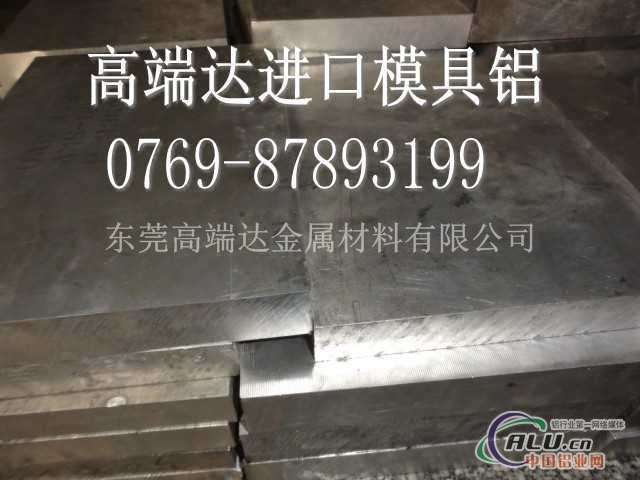 供应2a60铝板模具超硬铝