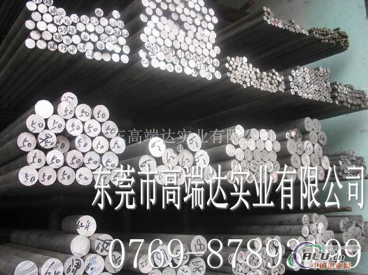 7050铝棒生产厂家