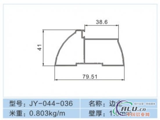 供应铝门型材