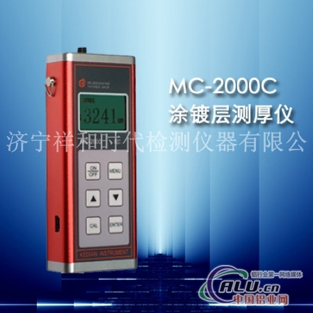 MC2000C涂层测厚仪