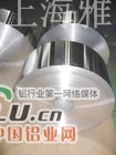 0.05铝箔 0.05铝卷 铝箔生产商
