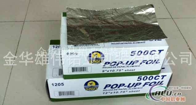 厂家供应包装铝箔抽纸（AFP20）