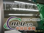 上海博岚销售6063A铝板