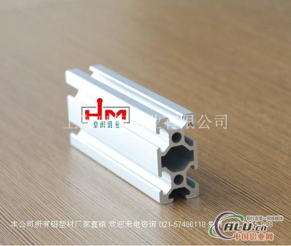 工业铝型材