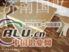 铝蜂窝板