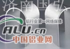 铝蜂窝板