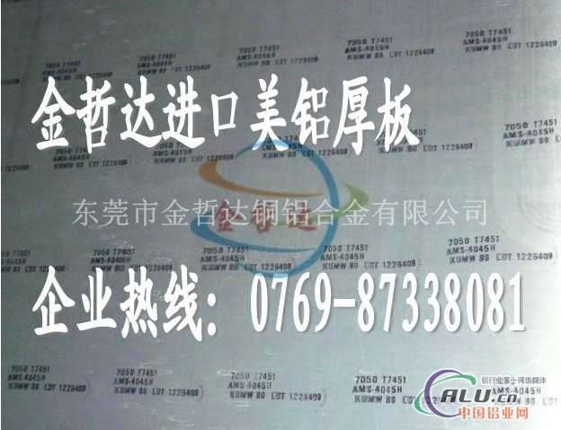 AL7075超硬铝排  AMS4078标准