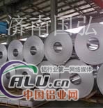 防腐保温铝卷