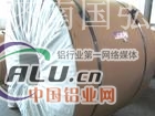 防腐保温铝卷