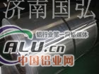 防腐保温铝卷