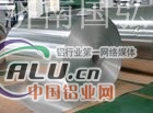 防腐保温铝卷