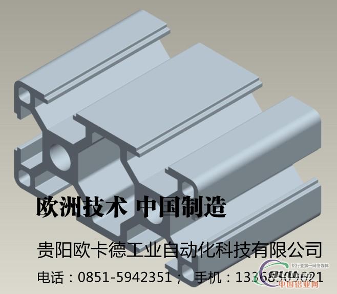 4080工业铝型材