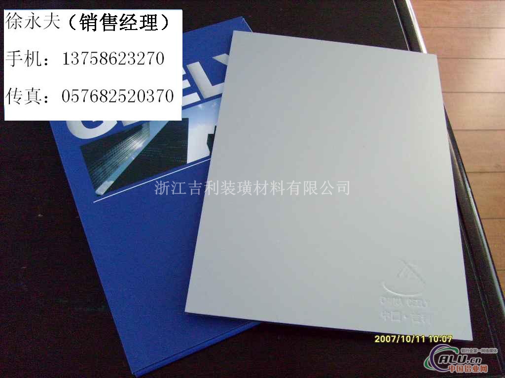 台州铝塑板温州铝塑板杭州铝塑板
