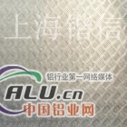 1100花纹铝板江苏