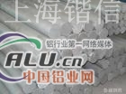 天津铝棒产品资料3005铝棒