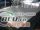 北京铝板厂家直销6063铝板