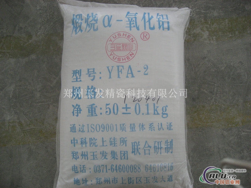 供研磨抛光用氧化铝YF-PA40G