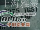 2A06铝板价格
