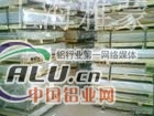 2A06铝板