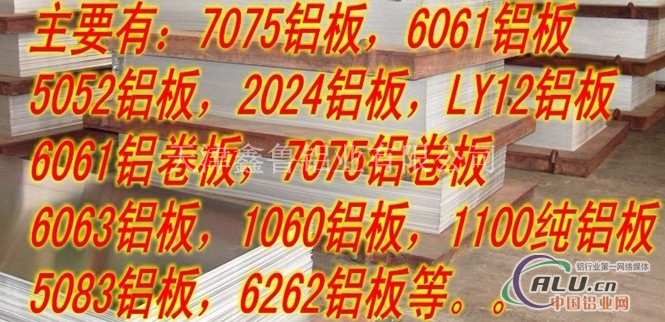 厚壁铝管、6063铝管、6061铝棒铝排现货