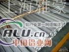 2024铝棒  铝棒生产商 铝棒