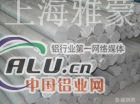 2219铝棒